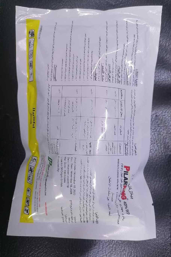 مسحوق بق الفراش